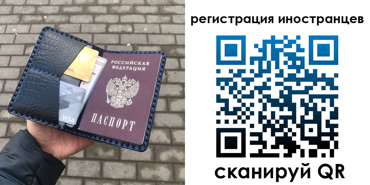 временная регистрация законно в Ивановской области