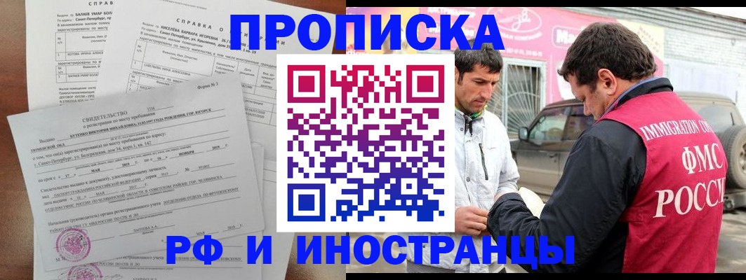 временная регистрация гарантия в Ивановской области