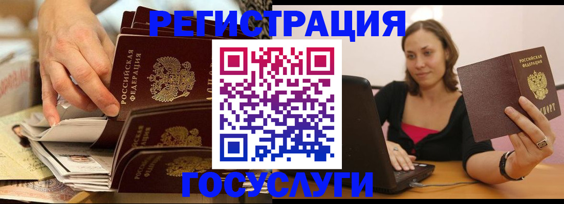 временная регистрация законно в Ивановской области