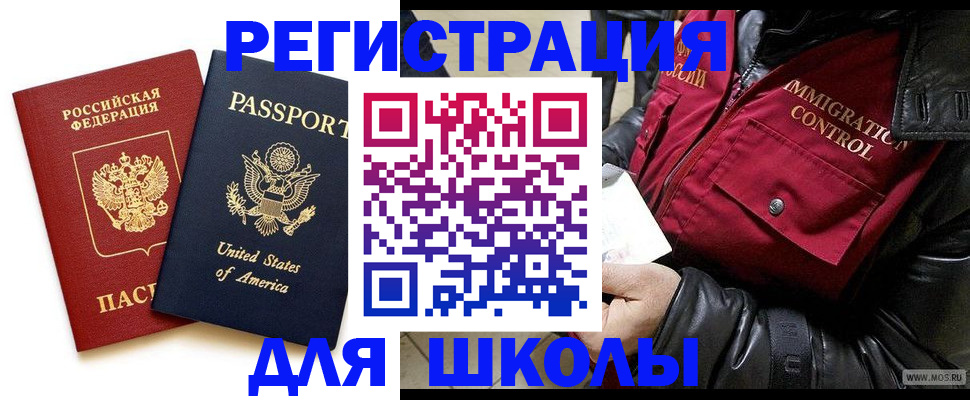 прописка для военкомата в Ивановской области