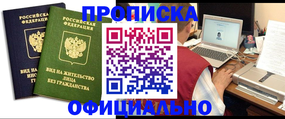 регистрация в Ивановской области