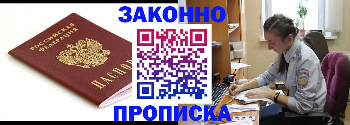 временная прописка в Ивановской области